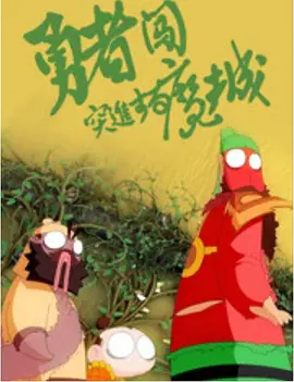 污视频网站下载