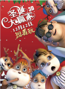 交换朋友夫妇快乐3